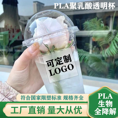 PLA fully biodegradable transparent cold drink milk tea coffee commercial disposable cup 98 large caliber environmental