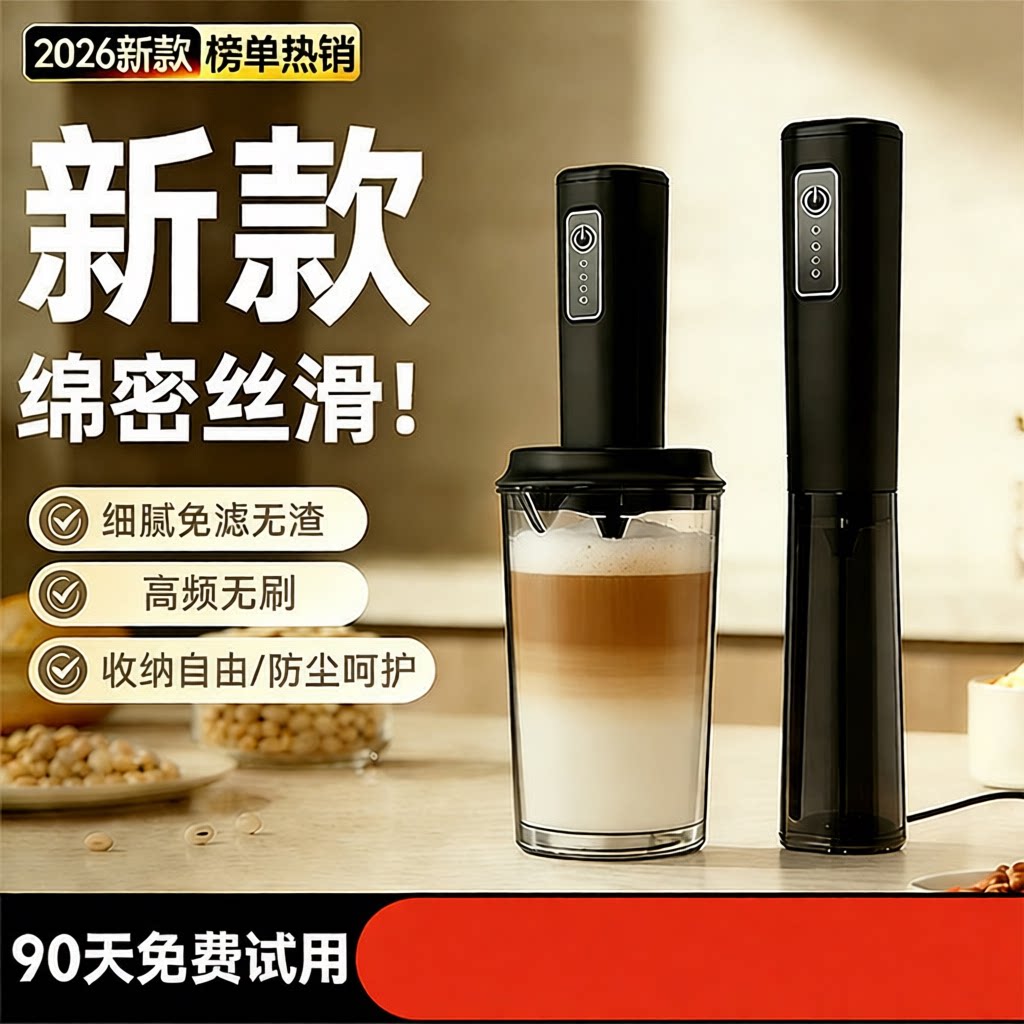 电动奶泡器家用咖啡搅拌棒打发专用打泡器奶泡机迷你手持无空盒子图片