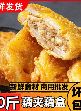分装瓶收纳罐香脆藕盒猪肉半成品空气炸锅鸡酥肉油炸冷冻商用特色