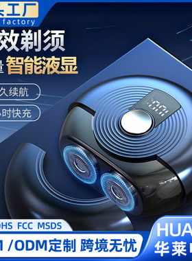 空盒子跨境充电式双环剃须刀超干净男士迷你便携刮胡刀剃胡刀水洗