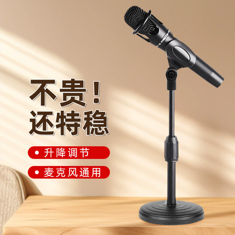 空盒子手机直支架台式话筒固定夹自由升降圆盘桌面麦克风唱歌话筒