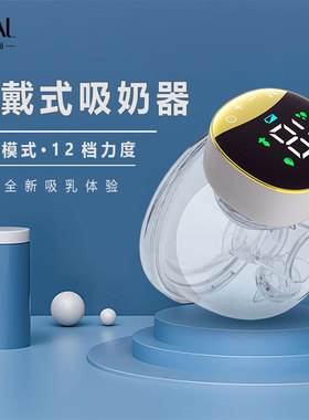 空盒子跨境穿戴式电动便携式吸奶器双边全自动免手扶一体式吸乳器