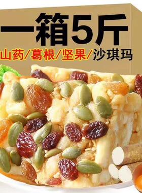 分装瓶收纳罐木糖醇黑糖坚果山药沙琪玛苦荞葛根萨其马传统糕点食