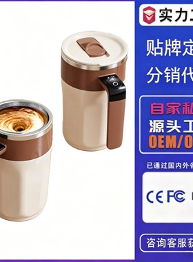 空盒子智能咖啡杯磁力自动搅拌杯电动便携式办公温度数显搅拌杯家