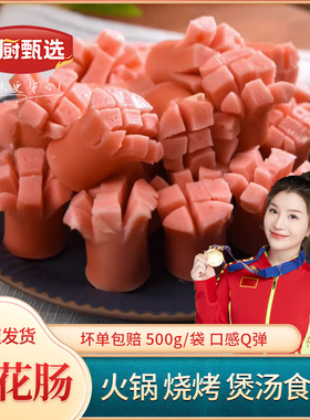 分装瓶收纳罐肠半成火锅食材500烧烤火腿肠香肠餐饮麻辣烫串串香