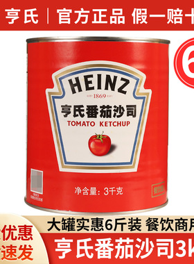 分装瓶收纳罐 亨氏番茄沙司3k意大利面酱薯条酱热狗汉堡商用大桶