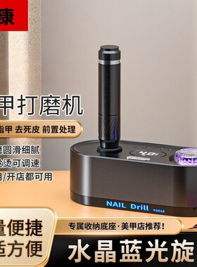 空盒子充电式美打磨机40000转蓄电打磨笔卸机美店专用