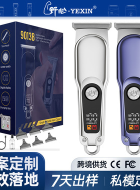 空盒子数显电动油头理发推子家用光头电推剪剪发充电理发神器剃头
