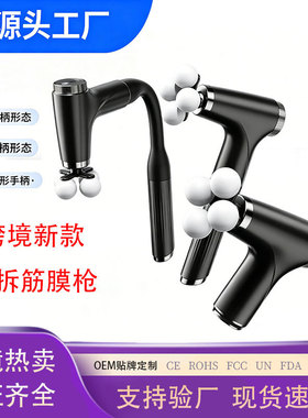 空盒子跨境弯头筋膜枪可拆卸肌肉放松Extension Handle Massae un
