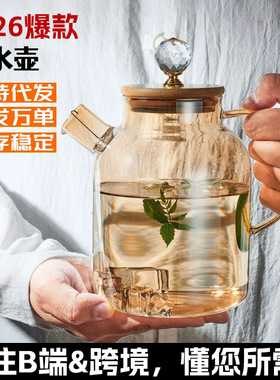 空盒子玻璃冷水壶耐高温大容量果汁壶家用茶壶夏季耐热高硼硅凉水