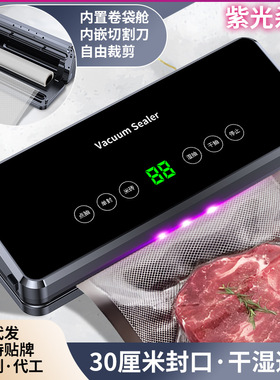 空盒子跨境真空封口机家用食品小型塑封机抽真空机密封保鲜机真空