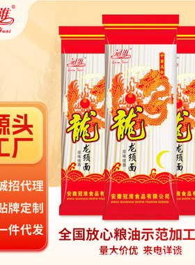 分装瓶收纳罐冠淮150克龙须挂面银丝长寿面生日面条整箱批货