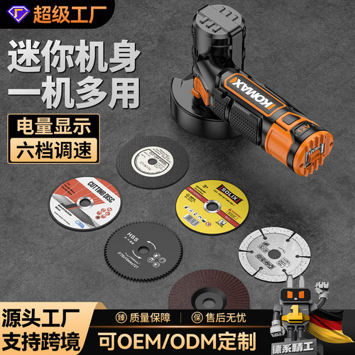 空盒子充电家用迷你角磨机多功能家用清缝机磨光机小型电动切割机