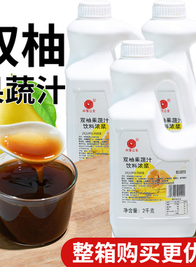 分装瓶收纳罐米雪公主红石榴果蔬汁高倍浓缩果汁奶茶店专用原料芒