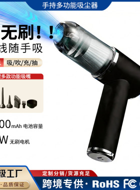 空盒子车载吸尘器强劲吸力无刷电机长续航家用除尘神器多功能吸尘