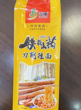 分装瓶收纳罐100铁棍山药刀削面油泼面拌面宽面条荞麦面山药龙须