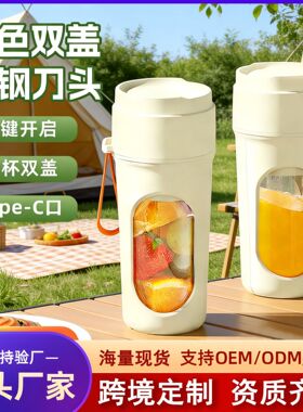 空盒子跨境榨汁机便携式充电小型榨汁杯家用多功能果汁搅拌机榨汁