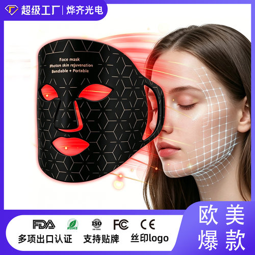空盒子LED美容面罩红蓝光美容仪器跨境家用硅胶脸部510K红外光子