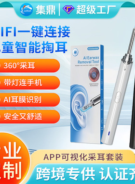 空盒子按需高清可视掏耳勺智能发光采耳工具一整套软硅胶儿童挖耳