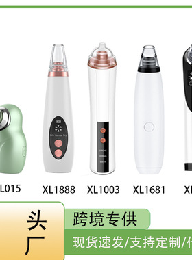 空盒子吸黑头仪器跨境家用毛孔清洁导入仪电动去吸黑头神器美容仪