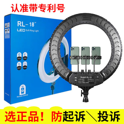 空盒子正品RL21寸美颜灯LED直led专业摄影补光灯拍打光灯