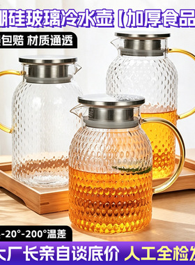 空盒子玻璃冷水壶大容量家用水壶耐高温煮茶壶高硼硅餐厅玻璃凉水