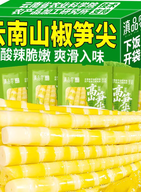 分装瓶收纳罐泡椒笋尖云南特产笋尖笋干嫩竹笋开袋即食零食笋尖整