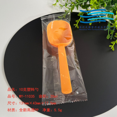 Quantitative powder spoon pesticide powder spoon measuring PP plastic spoon 10g g 20ml ml spoon cat food spoon