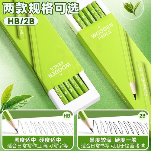 空盒子高级黑木铅笔绿杆小学生专用铅笔级hb安全高颜值幼儿园2B铅