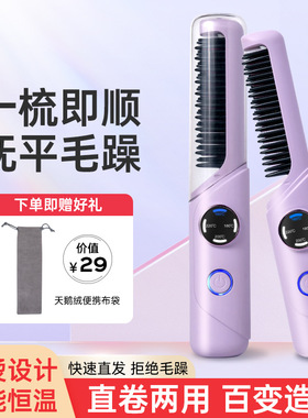 空盒子无线直发梳负离子不伤发便携充电款梳子神器卷直两用蓬松卷