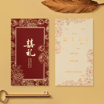 Wedding Invitation 2026 Chinese Invitation Light Luxury Simple Wedding Invitation Letter Return Banquet Special Wedding