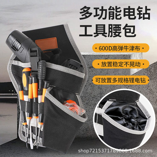 空盒子跨境多功能电钻工具腰包电动扳手五金工具包加厚牛津布电工