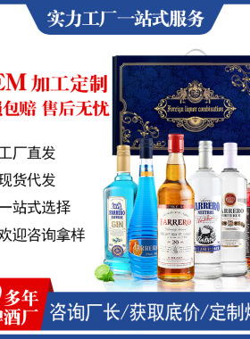 分装瓶收纳罐力娇酒威士忌利口酒调酒基酒大瓶装洋酒礼盒装送礼6