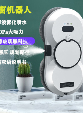 空盒子跨境智能擦窗机器人电动小型户外干湿两用超薄双层双面擦窗