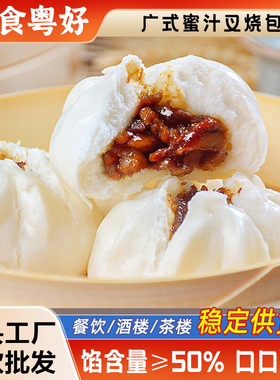 分装瓶收纳罐顺丰广式叉烧包330*6个装广式早茶半成品加热即食酒