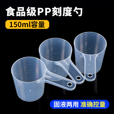 Plastic measuring spoon 75g 150mL transparent cat food spoon pet food quantitative spoon plastic spoon scale spoon