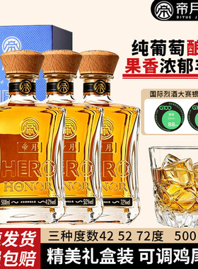 分装瓶收纳罐帝月葡萄烈酒礼盒装橡木桶陈酿宁夏贺兰山果香浓郁高