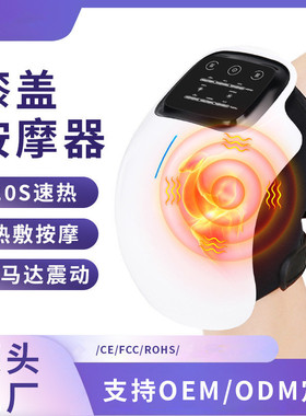 空盒子振动热敷智能护膝按摩器膝盖按摩仪家用红外热敷膝盖按摩器