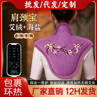 Electric heating sea salt shoulder and neck protector, warm mugwort hot compress bag, cervical therapy bag, mugwort vel