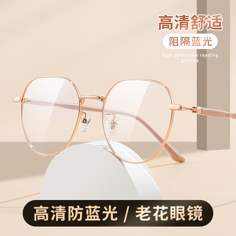 空盒子女士时尚防蓝光老花镜超轻金属架眼镜中老年阅读眼镜