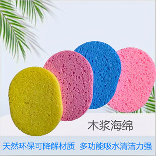 木桨绵可压缩洗脸扑洁面扑沐浴木浆棉 天然纤维素椭圆形木浆海绵
