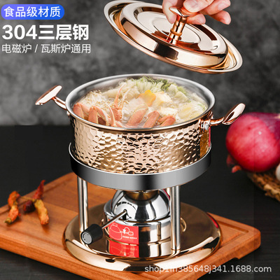 304 stainless steel small hotpot induction cooker, one person, one pot, commercial hot pot, household gas stove, self-s