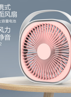 空盒子6寸桌面风扇创意手提便携式usb充电台扇夏季静音小风扇