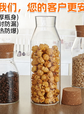 空盒子高硼硅玻璃厨房收纳透明储物罐茶叶食品软木塞玻璃密封罐