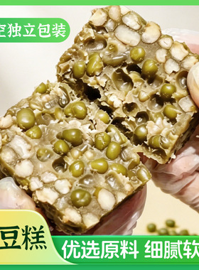 分装瓶收纳罐手作绿豆糕早餐代餐饱腹糕点甜点下午茶开袋即食真空