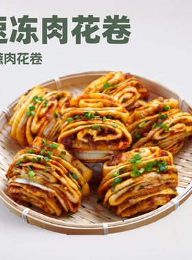 分装瓶收纳罐香辣肉花卷馒头速冻早餐食品摆摊半成品包子加热即食