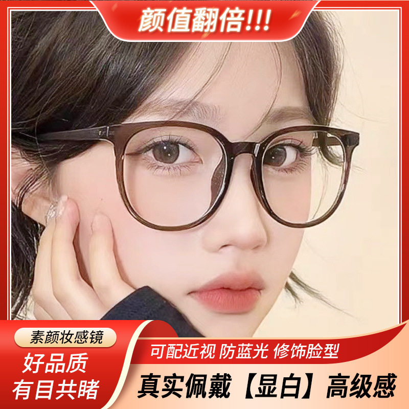防蓝光眼镜女近视平光眼镜框架有度数素颜眼镜框超轻平光眼空盒子图片