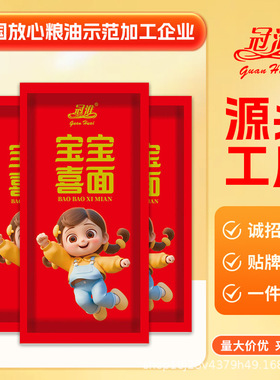 分装瓶收纳罐宝宝喜面伴手礼宝贝喜面出生满月面条整箱批货宝宝生