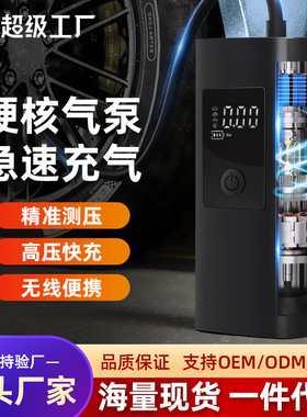 空盒子车载充气泵小型汽车充气筒跨境便携式数显打气筒电动打气泵