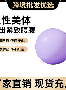 空盒子普拉提小球蜂腰瑜伽球健身器材加厚防爆球体运动弹力平衡球